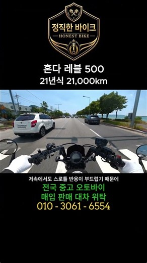 The Rebel 500's standout features you'll feel right away #Rebel500 #Honda #UsedMotorcycle #rebel5...
