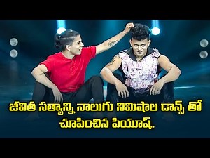 The Life Of Ram Song Amazing Dance Performance By Piyush | Dhee Champions | ETV Telugu