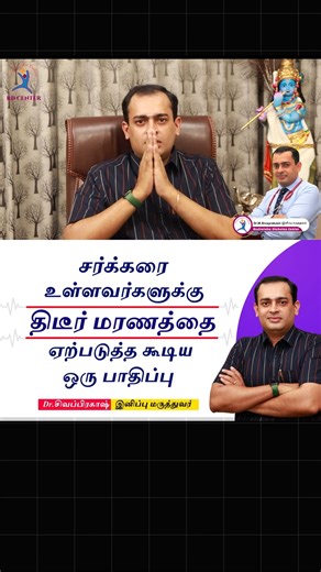 610K views · 4.6K reactions | Rudratsha Diabetes Center (R D Center) Hospital. No 1, CSR Street, Co-operative Colony, K K Pudur, Coimbatore-641038. Location Link Google Map: https://bit.ly/2Qm4LIj ======================= Hospital Contact Details M:+91 9597260630 M:+91 8681923939 Social media managed by Smaark Media : https://wa.link/2y26nt Call us @ 9943707006 / 9943707009 #fblifestyle #fblifestylelife #fblifestylechallenge | Dr Sivaprakash | Facebook