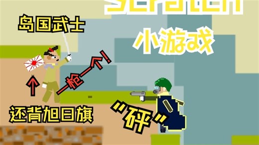 自制scratch小游戏：兵波⚡自己做的自己都被虐