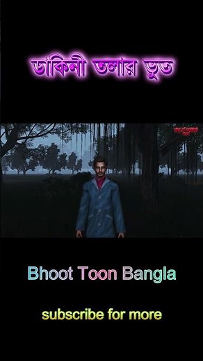 Dakini tolar vut | #bhutergolpo #horrorcartoon #trendinghorror #ghost #banglahorror #horror
