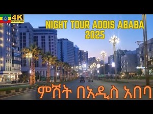 Addis Ababa At Night: The City's GLOW-UP is Real! (2025 4K Night Drive) | አዲስ አበባ በምሽት