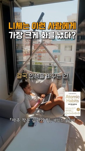 성공한 사람들 루틴 딱 2분이면 됩니다ㅣ아주 작은 습관의 힘 #책 #도서 #도서추천 #책추천 #습관 #books #book