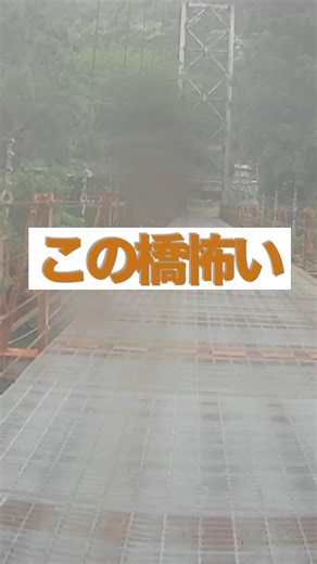 023 本編動画紹介(有名な橋編) #ツーリング #バイク #ドラレコ [ツーリング倉庫]