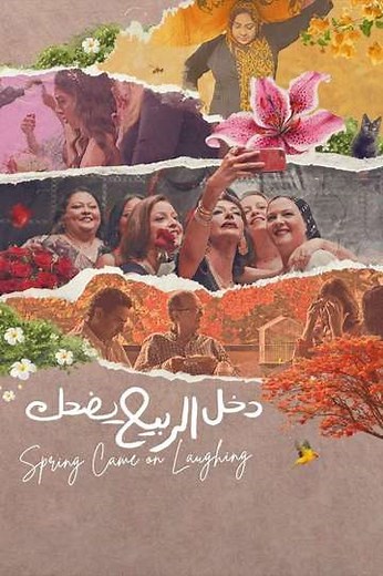 Spring Came on Laughing - Movie