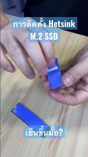 Does installing a Heatsink M.2 SSD really help keep it cooler? LEXAR LPAH100