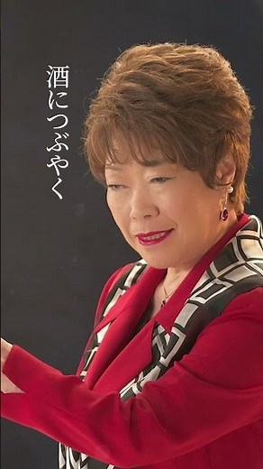#秋元順子 「ひとりごと」MV100万回再生㊗ #演歌