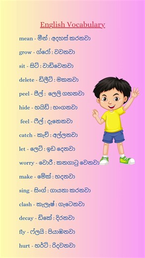 English Vocabulary ‪@EnglishForKids1991‬ #shortfeed #shorts #englishforkids