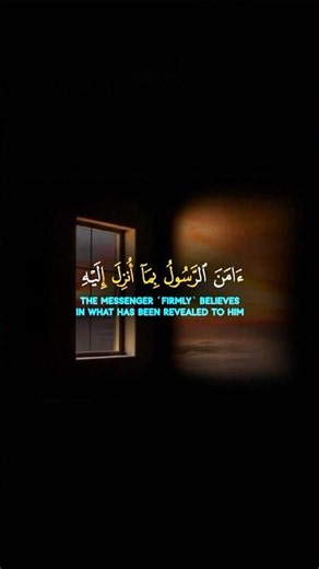 Surah Baqarah Ki Akhri 2 Ayat Ki Fazilat Virtues of Last 2 Verses of Surah Baqarah