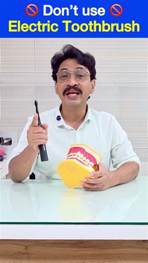 Don't Use Electric Toothbrush #ElectricToothbrush #DentalEducation #OralHealth #DentalMyths