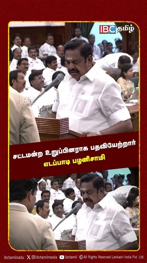 சட்டமன்ற உறுப்பினராக பதவியேற்றார் எடப்பாடி பழனிசாமி | Tamil Nadu Assembly | ADMK | IBC Tamil