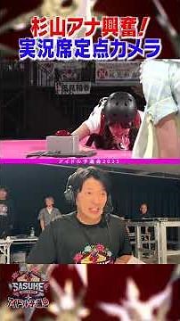 [Screaming Fixed Camera] #SASUKE Idol Qualifying Tournament #PowerForce #OshinadaMizuki #SatoRika...