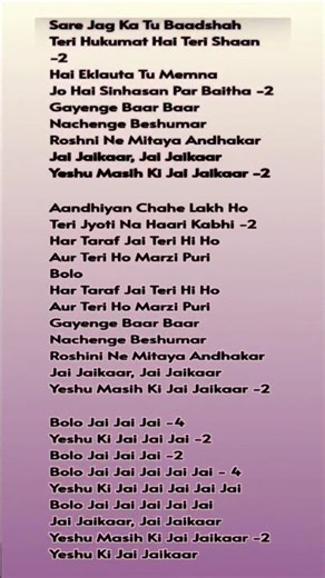 Jai jai kar Song lyrics in Hindi and English 🎉