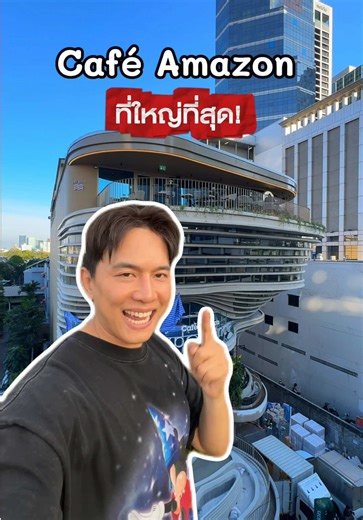 Cafe Amazon Experience สาขาใหม่ BTS อารีย์ จึ้ง อลัง เตรียมเปิดเต็มรูปแบบ 27 มี.ค. ไปมาแล้วบอกเลยว่าขนาดยังไม่เสร็จก็เห็นถึงความยิ่งใหญ่และที่สำคัญวิวชั้น 5 สวยมาก ##update##cafeamazon##cafeamazonexperience##bangkok