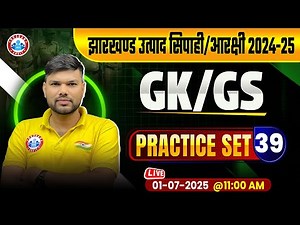 Jharkhand Police & Utpad Sipahi GK/GS Class 2025 | JSSC GK/GS Practice Set 39 by Keshpal Sir