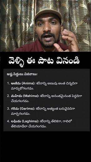 అష్టసిద్ధులు ఏమిటి | Akhanda 2 Thandavam Review | NBK | Boyapati | Balayya