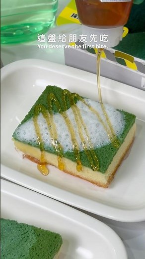 You deserve the first bite. 這盤必須給朋友先吃🍰dish sponge cake #菜瓜布布蕾 #菜瓜布蛋糕 #Sponge #スポンジ #dishspongecake