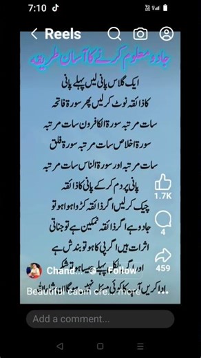 easy way to detect magic #subscribe #likee #1000viewers