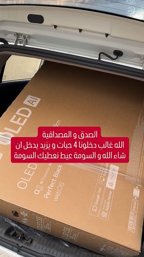 334 reactions · 47 shares | #LG #oled #cheraga #tv #تلفاز #الجي #oled #برومو #الجزائر #promo | Lamdjad électroménager | Facebook