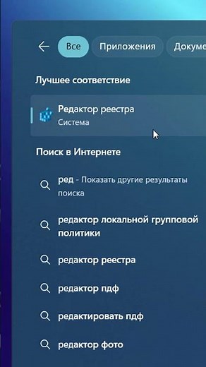 Отслеживание запуска приложений убрать в Windows 11