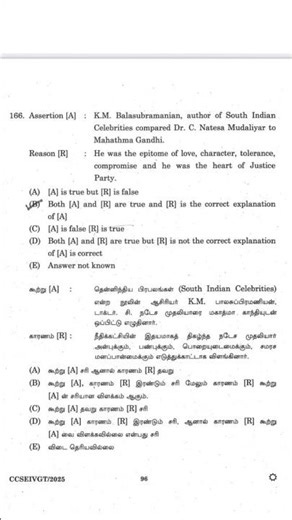 Tnpsc previous year questions
