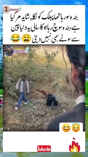 🔥 Unexpected moment #ytshorts #youtubeshorts #shorts #i4ilam #jokerquotes #islamic #fyp 631