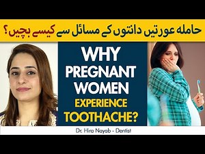 Do you know why pregnant women experience toothache? | Dental Problem In Pregnancy