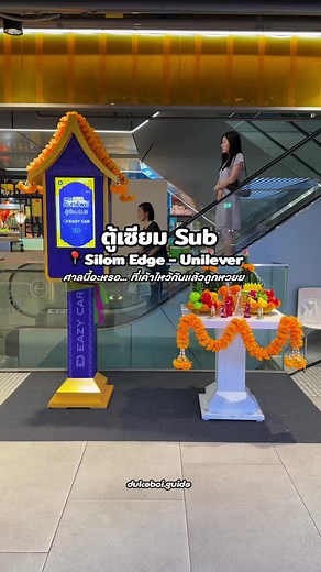ศาลไหว้ที่ Silom Edge: ลุ้นหวยกับใบเซียมทรัพย์