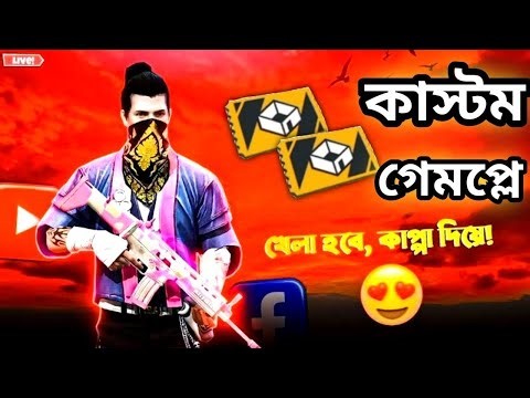 🔥 Free Fire Live Custom Room | Team Code Gameplay | Garena Free Fire Live Today 🔥