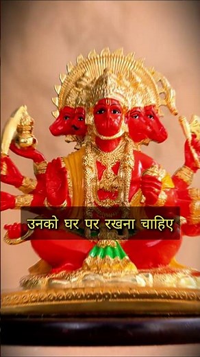 पंचमुखी हनुमान जी की घर में पूजा करने के क्या फायदे #shorts #viral