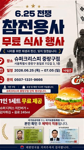 슈퍼크리스피 중랑구점 서울시 중랑구 동일로112길3 치킨버거2900 비프불고기2900원 후라이드치킨 9900원가성비 최고 중랑구맛집 #맛집​ #중랑구맛집​#치킨​#bts​ #서울​