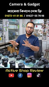 129K views · 567 reactions | ক্যামেরা কিনলে লেন্স ফ্রি #2024 #Camera_&_Gadget #shorts | Active Shop Review | Facebook