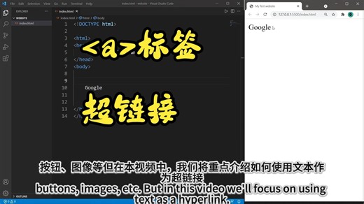 part 02 3分钟学会HTML超链接