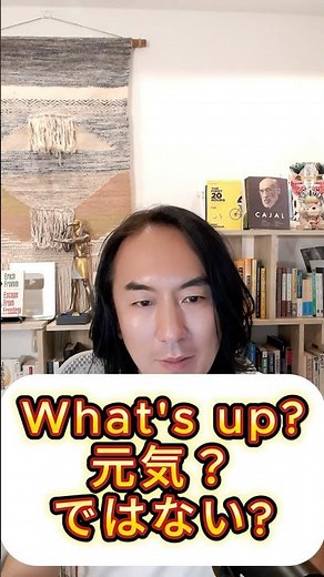 The Real Meaning of "What's up?"
