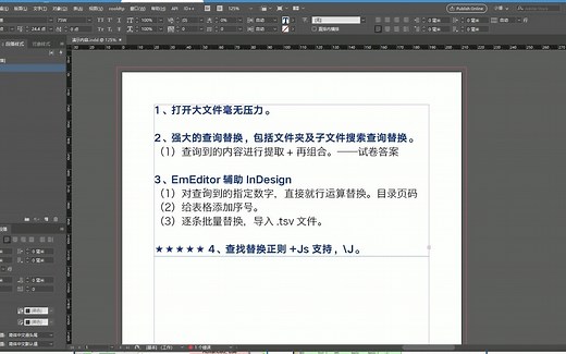 EmEditor使用体验分享