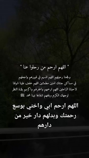 دعاء للوالدين والاخوات المتوفيين في يوم الجمعة