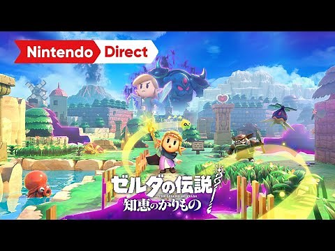 ゼルダの伝説 知恵のかりもの [Nintendo Direct 2024.6.18]