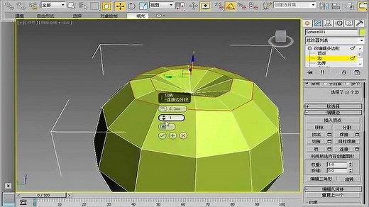 3dmax学习教程,84用多边形建模制作苹果