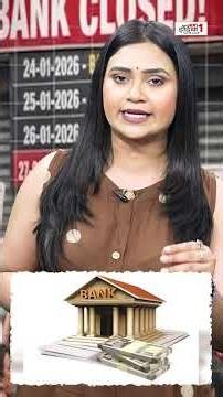 जुलाई में 12 दिन बैंक रहेंगे बंद !
