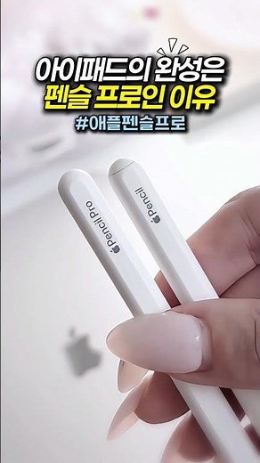 How to use the iPad ‘properly’? Key features of the Apple Pencil Pro that are difficult to use wi...