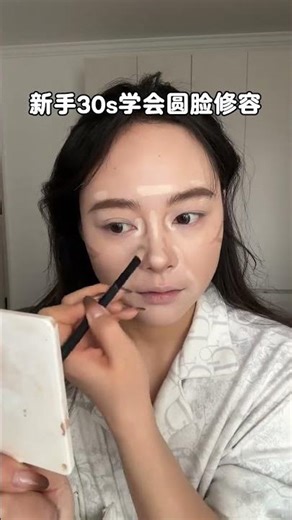 Master the 30-Second Contouring for Round Faces