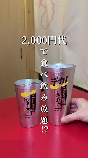 札幌の神コスパ店！餃子のかっちゃん新メニュー