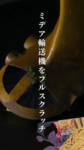 マチルダさんのミデア輸送機をフルスクラッチしてみた#gundam #ガンダム #ガンプラ#プラモデル