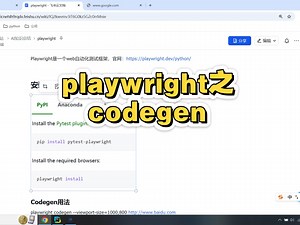 2分钟学会playwright之codegen