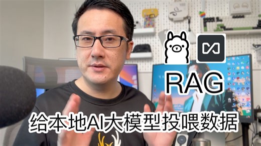 用AnythingLLM给本地AI大模型投喂数据实现RAG