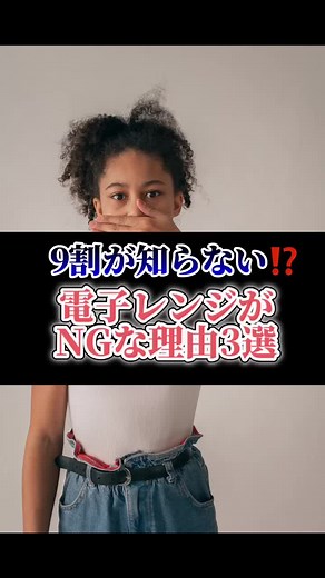 3つ目は本当に気をつけて欲しい😭🙏 #健康 #tiktok教室 #電磁波 #予防医学 #ウェルネスゲート #t2ライフ