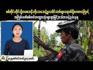 Inside the Elections That Could Start a Civil War in Burma