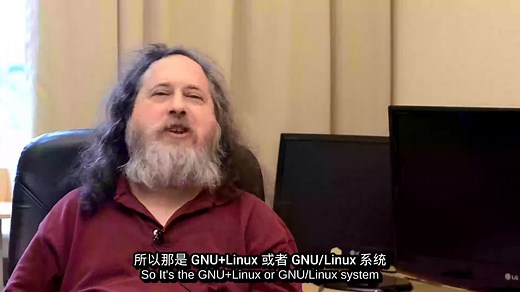 RMS：什么是GNU/Linux？