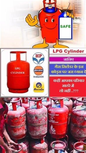 LPG Cylinder Expiry Date Kaise Check Kare | Gas Cylinder Ki Expiry Date Check Kare #lpgcylinder #lpg