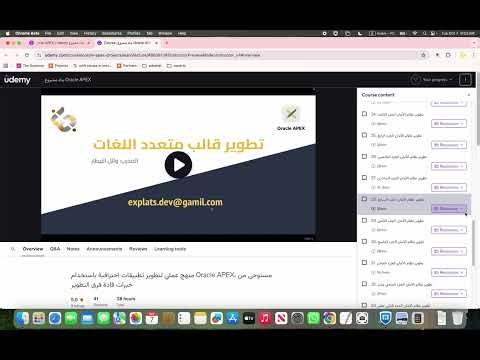 بخصوص السورس كود لدورة أوراكل أبكس بالمشاريع